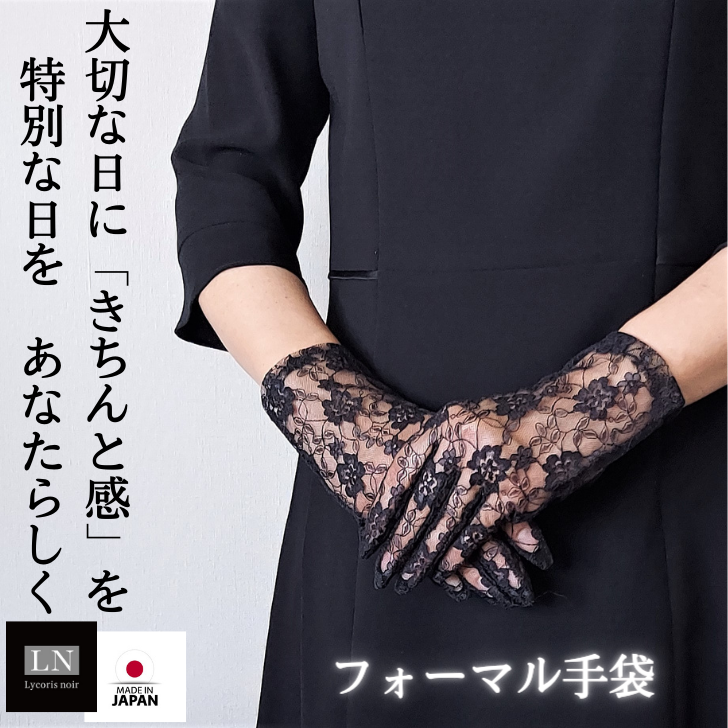 【LN-GRV01】手袋